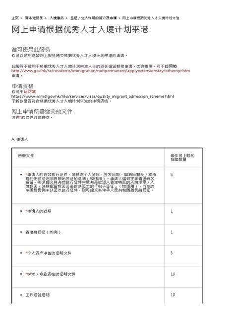 香港出生時間查詢|GovHK 香港政府一站通：網上申請翻查出生、死亡或。